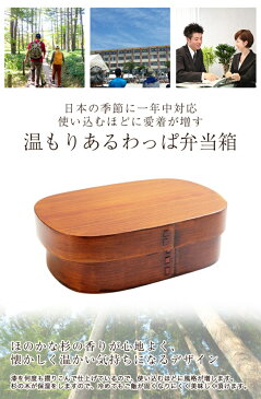 【最大500円OFFクーポン有 26日1:59まで】 お弁当箱 曲げわっぱ 大和型 小判 弁当箱 漆塗り 700ml 1段 お箸セット付き 【お弁当箱 まげわっぱ 和風 男子 大容量 女子 大人 子供 女の子 男の子 スリム おしゃれ 運動会 遠足 麺 丼 木製 送料無料】