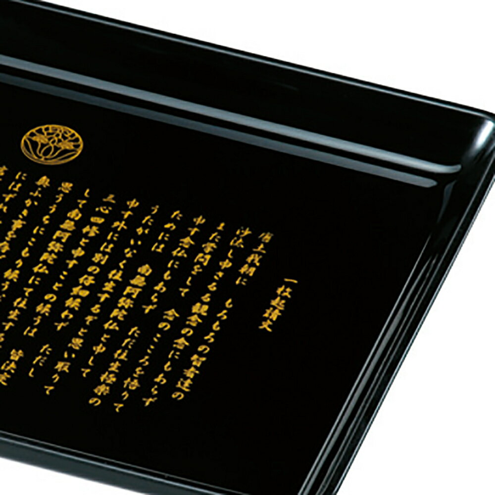 【10％OFF】【さらに最大300円クーポン有】 切手盆 祝儀盆 紀州塗り 日本製 10寸 30cm お盆 トレー 和 木質 一枚起請文（浄土宗） 小さい 進物盆 国産 慶弔 名入れ 家紋 香典盆 結納盆 お祝 お礼 御祝 金封 式典 催事 祭事 万寿盆 お布施盆 初盆 名刺盆 受付 進物盆 送料無料