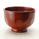 【最大300円クーポン有】 天然木製 汁椀 布張エクボ 根来 漆塗り 11.5cm おしゃれ 味噌汁 和食器 器 お茶碗 お碗 鉢 お椀 おわん スープボウル ...