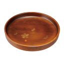 【5%クーポン配布中】 紀州塗り 紀州漆器 お盆 トレー 30cm 天然木製 丸盆 花と蝶 菓子盆 菓子鉢 おしゃれ ナチュラル 木目 ブラウン 漆塗り 漆器 ...