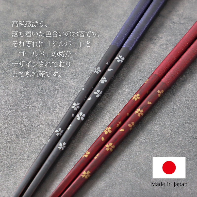 【20％クーポン配布中 9日20時〜】 箸 食洗機対応 抗菌 23cm 21cm 桜備前 お箸 おはし はし 木製 滑らない すべり止め おしゃれ 日本製 国産 桜 サクラ さくら 先角 シック モダン かわいい 贈り物 大人 ギフト プレゼント 結婚祝い 上品 紫 赤