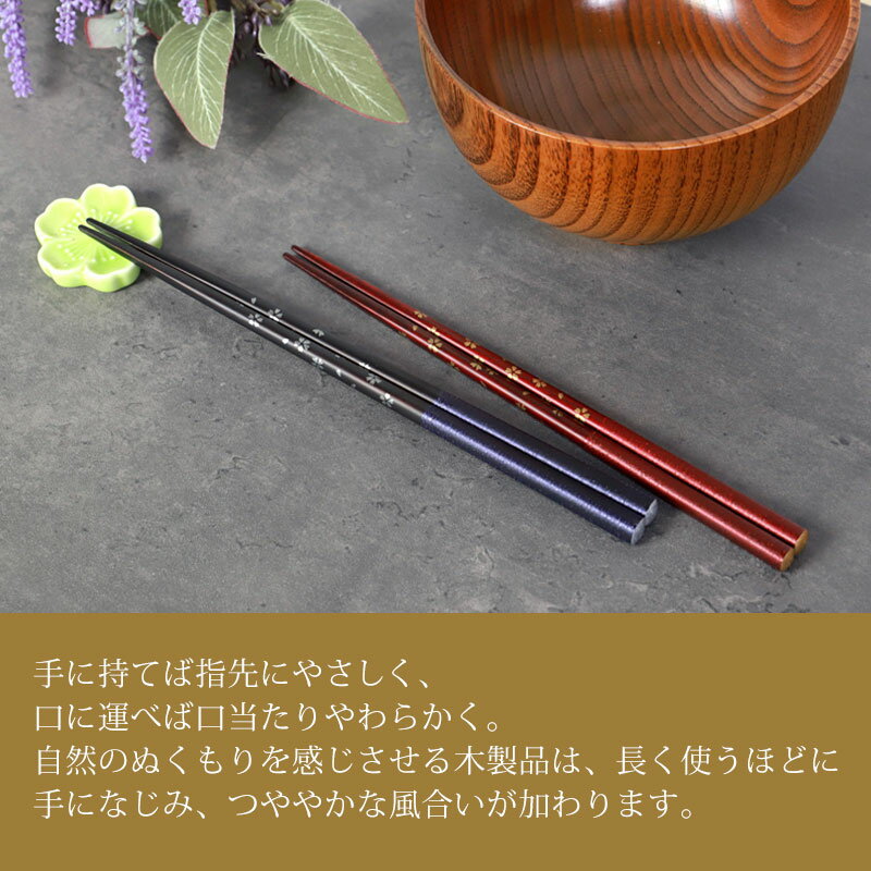 【20％クーポン配布中 9日20時〜】 箸 食洗機対応 抗菌 23cm 21cm 桜備前 お箸 おはし はし 木製 滑らない すべり止め おしゃれ 日本製 国産 桜 サクラ さくら 先角 シック モダン かわいい 贈り物 大人 ギフト プレゼント 結婚祝い 上品 紫 赤