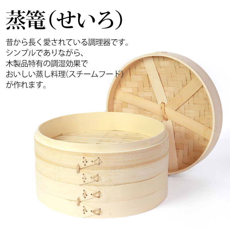 ＼半額アウトレット／【50％OFF】【さらに最大10％クーポン有】 竹製中華せいろ セイロ 蒸篭 27cm bamboo 蒸し器 ふた 本体 バラ売り（別売） 蒸しかご クッキング 竹 天然竹製 蒸籠 調理器 肉まん 蒸し野菜 蒸し料理 とうもろこし スチームフードなど 業務用 バンブー miyoshi-ya-10153554 曲げわっぱと漆器 みよし漆器本舗 サンプル画像3