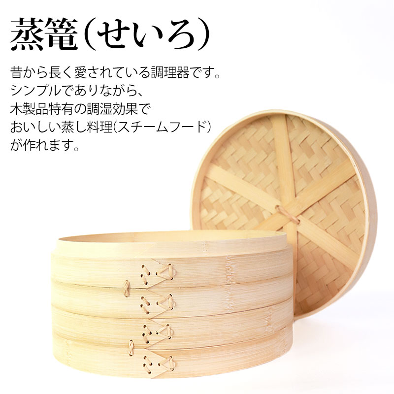 ＼半額アウトレット／【50％OFF】 竹製中華せいろ セイロ 蒸篭 30cm bamboo 蒸し器 ふた 本体 バラ売り（別売） 蒸しかご クッキング 竹 天然竹製 蒸籠 調理器 肉まん 蒸し野菜 蒸し料理 とうもろこし スチームフードなど 業務用 バンブー miyoshi-ya-10152473 曲げわっぱと漆器 みよし漆器本舗 サンプル画像2