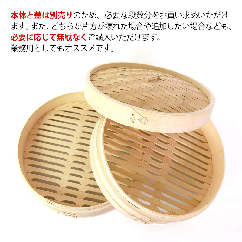＼半額アウトレット／【50％OFF】 竹製中華せいろ セイロ 蒸篭 30cm bamboo 蒸し器 ふた 本体 バラ売り（別売） 蒸しかご クッキング 竹 天然竹製 蒸籠 調理器 肉まん 蒸し野菜 蒸し料理 とうもろこし スチームフードなど 業務用 バンブー miyoshi-ya-10152473 曲げわっぱと漆器 みよし漆器本舗 サンプル画像3