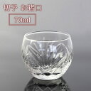 【10%OFF 6/4 20時~】 切子お猪口 ぐい呑み ガラス クリア 透明 酒器 日本酒 盃 冷酒 ぐい飲み おしゃれ 食洗機対応