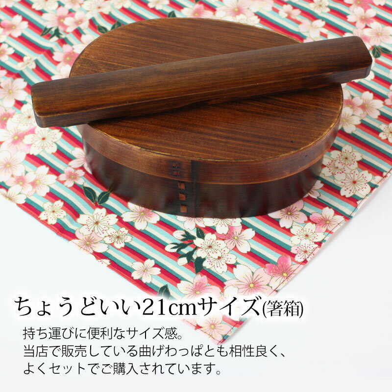 【15％OFF 177円引き 9/4 20時〜】 天然木製 箸・箸箱セット 大人 木製 18cm お箸 おはし 箸 はし箱 箸箱 セット 携帯用 漆塗装 シンプル かぶせ蓋