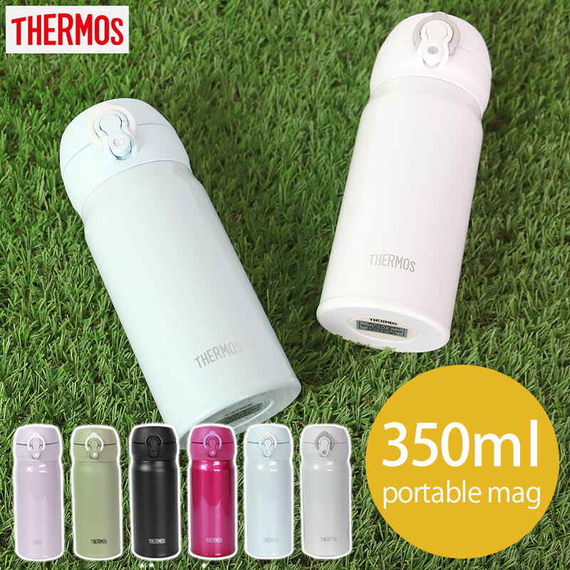 【10％OFF】【最大2000円OFFクーポン】 サーモス THERMOS 水筒 真空断熱ケータイマグ 350ml JNL-355 0.35L 正規品 子供用 水筒 サーモス 保温 保冷 軽量 直飲み ステンレスボトル コンパクト ワンタッチ マグボトル 真空断熱 おしゃれ メンズ レディース 送料無料