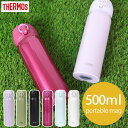 サーモス THERMOS 水筒 真空断熱ケータイマグ 500ml JNL-505 0.5L 正規品 子供用 水筒 サーモス 保温 保冷 軽量 直飲み ステンレスボトル コンパクト ワンタッチ マグボトル 真空断熱 ダイレクト おしゃれ メンズ レディース 送料無料