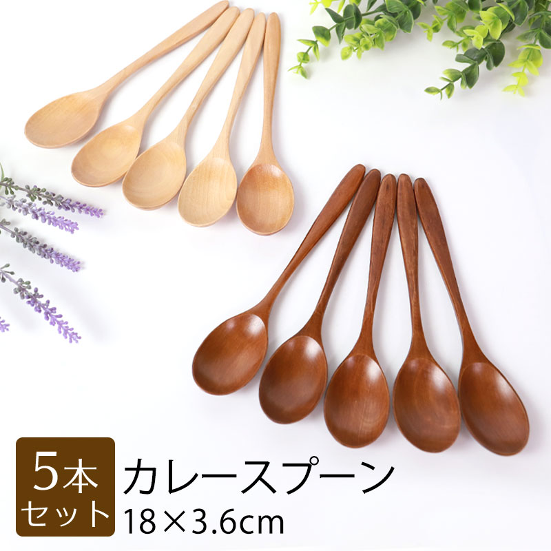 天然木製 カレースプーン 18cm 5本セ