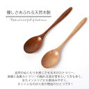 【全品ポイント5倍 さらにエントリーP2＋P3倍 4/20限定】 天然木製 カレースプーン 18cm 5本セット 送料無料 漆塗り 白木 カレー スープ おしゃれ カフェ風 ナチュラル シンプル カトラリー 食器 かわいい 北欧風 2