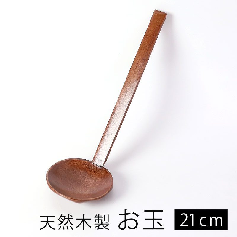 杓子1人用 大 約7.4cm 和食器 木製カトラリー 業務用 65-C8006041