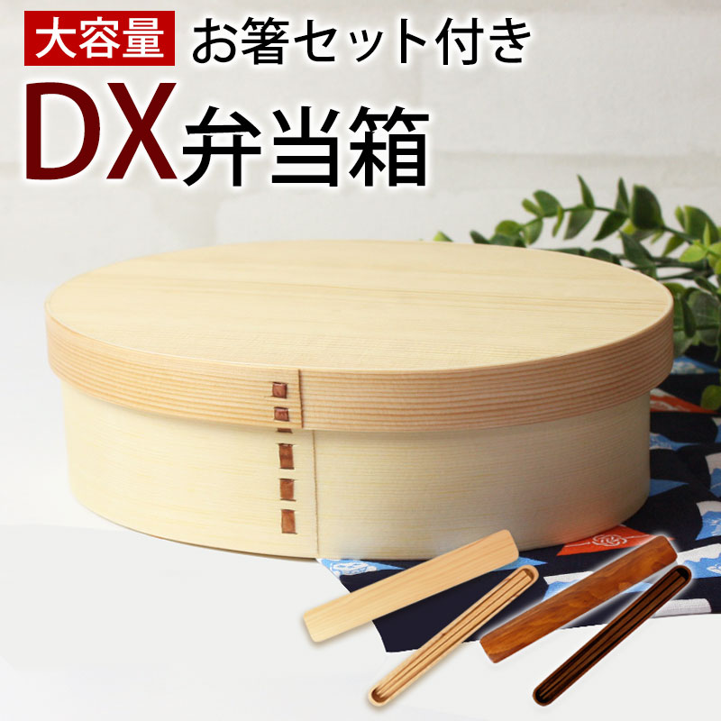 【10％OFF 6/4 20時～】 お弁当箱 曲げ