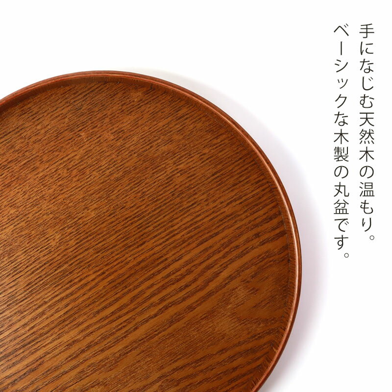 【5%クーポン配布中 14日20時〜】 お盆 ...の紹介画像2