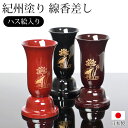 【全品ポイント5倍 7日10時まで】 仏具 線香差し ハス絵入り 日本製 国産 線香立て 線香入れ 線香さし 仏壇 お供え 線香 ホルダー 線香たて はす 蓮 ...