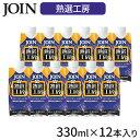 JOIN ジュース 熟選工房 330ml×12本入 1ケース ギフト 紙パック お中元 御中元 贈答用 和歌山 ジョイン 果汁100% フルーツジュース ストレート ドリンク みかん ミカン オレンジ 子供 内祝い お返し お祝い プレゼント 送料無料