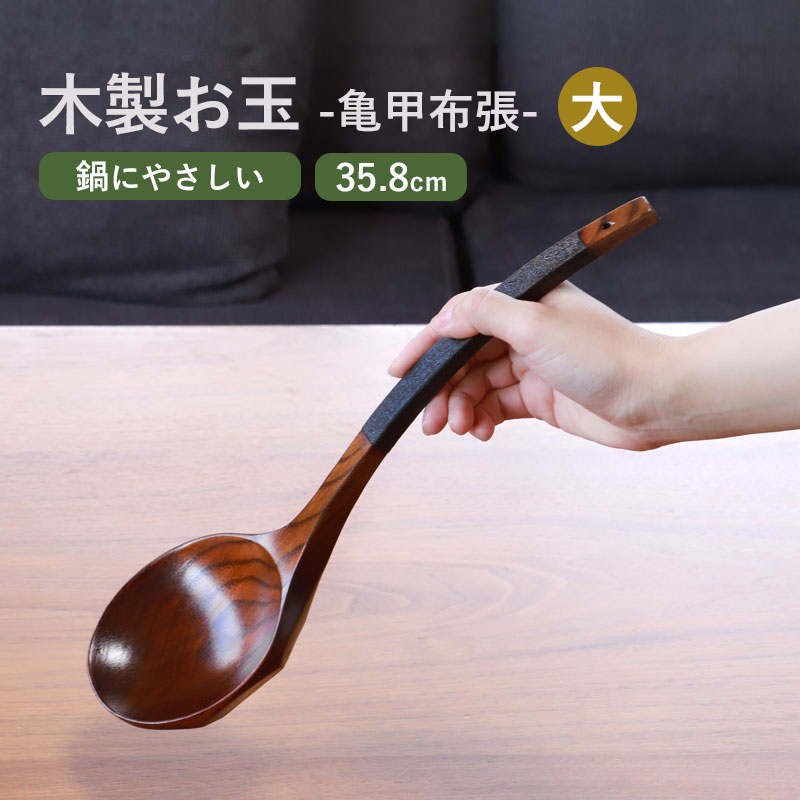 楽天市場】北欧(素材(キッチン用品)木)(おたま・レードル 楽天市場】北欧(素材(キッチン用品)木)(おたま・レードル