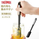 【全品ポイント5倍 7日10時まで】 THERMOS サーモス シリコーンスパチュラ ミニサイズ シリコン ヘラ 食洗機対応 スパチュラ 20cm 高耐熱 軽量...