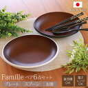 【全品ポイント5倍 15日限定】 オーバルプレート ペア 6点セット お箸・スプーン付き 紀州塗り MAKOTO japan ファミーユ 抗菌 お皿 カレー皿 ランチ 割れにくい 割れない 食洗機対応 電子レンジ対応 日本製 食器 おしゃれ ギフト 結婚祝い 2人用 楕円 木目