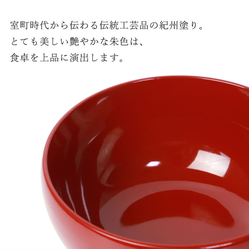 中鉢 盛り鉢 紀州塗り 盛り器 煮物鉢 煮物皿 8寸 24cm 日本製 アラウンドボウル サラダボウル ボウル 丼鉢 麺 朱 レッド 赤 ワインレッド 漆塗り 紀州漆器 かわいい モダン おしゃれ アーバンボール 和食器 和雑貨 ギフト プレゼント 送料無料 3