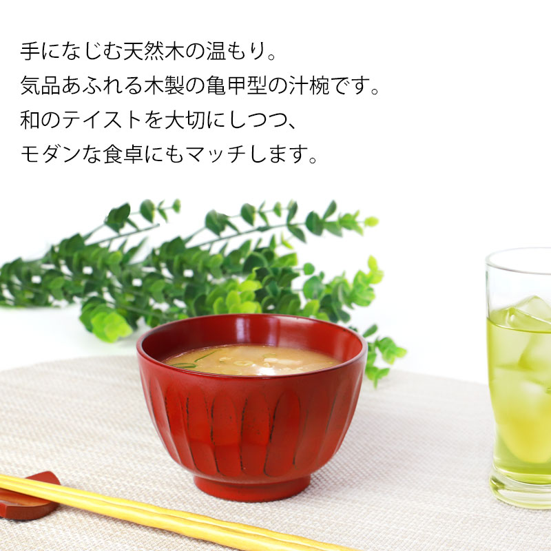 【10%OFF 6/4(木)20時〜】 汁椀 ...の紹介画像2