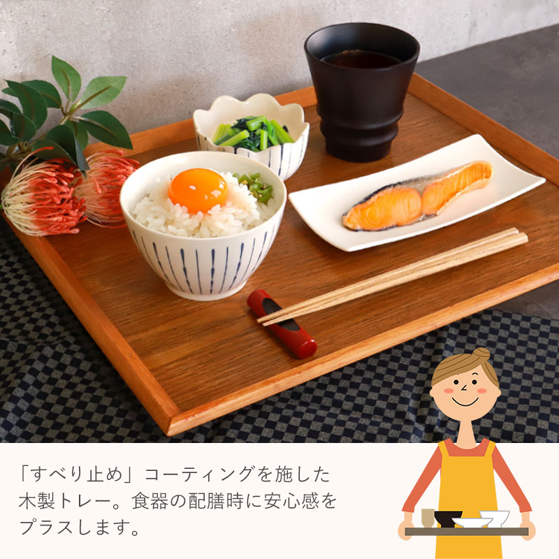 【10％OFF】【さらに最大300円クーポン有】 トレー 木製 42cm ノンスリップ お盆 羽反ワイドトレー 白木 漆塗り L 長角膳 滑り止め すべり止め 天然木製 おしゃれ 北欧 カフェ ナチュラル ランチョンマット 長方形 スタッキング すべりにくい