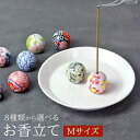 【10%OFF】【P3倍!最大300円クーポン有】 お香立て 陶器 和柄 Mサイズ お香たて おこうたて おしゃれ 線香立て お線香 家 お香入れ オシャレ か...