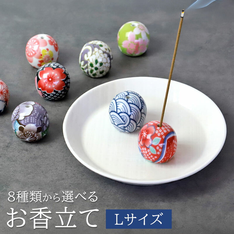 【10%OFF】【最大300円クーポン有】 お香立て 陶器 和柄 Lサイズ お香たて おこうたて おしゃれ 線香立て お線香 家 お香入れ オシャレ かわいい ...