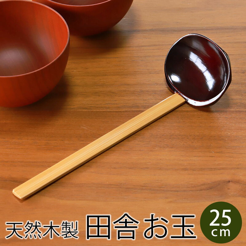 楽天市場】木 杓子の通販 楽天市場】木 杓子の通販