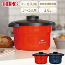 サーモス シャトルシェフ 2.8L 約3〜5人用 真空 保温 調理 鍋 THERMOS IH対応 ガス火対応 保温鍋 真空保温調理器 保温調理鍋 調理器具 調理...