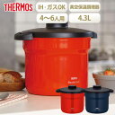 サーモス シャトルシェフ 4.3L 約4〜6人用 真空 保温 調理 鍋 THERMOS IH対応 ガス火対応 保温鍋 真空保温調理器 保温調理鍋 調理器具 調理...