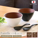 マルチボウル お椀 汁椀 560ml ペア 4点セット スプーン付き れんげ 紀州塗り MAKOTO japan ファミーユ 抗菌 割れにくい 割れない 食洗機...
