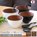 【10%OFF】【さらに最大300円クーポン有】 スープボウル マルチボウル お椀 汁椀 560ml ペア 8点セット スプーン付き れんげ 紀州塗り MAKO...