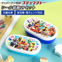 【全品ポイント5倍 7日10時まで】 シール容器 ナンバーワン戦隊 ゴジュウジャー 280ml 180ml 2個セット 入れ子式 日本製 お弁当箱 デザートケース フルーツ 抗菌加工 食洗機対応 電子レンジ対応 おしゃれ ランチBOX 洗いやすい 遠足 幼稚園 保育園 小学生 子供 キッズ(3)
