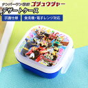 【ポイント5倍 11日1:59まで】 デザートケース 180ml ナンバーワン戦隊 ゴジュウジャー 日本製 お弁当箱 デザートケース フルーツ 抗菌加工 食洗機...
