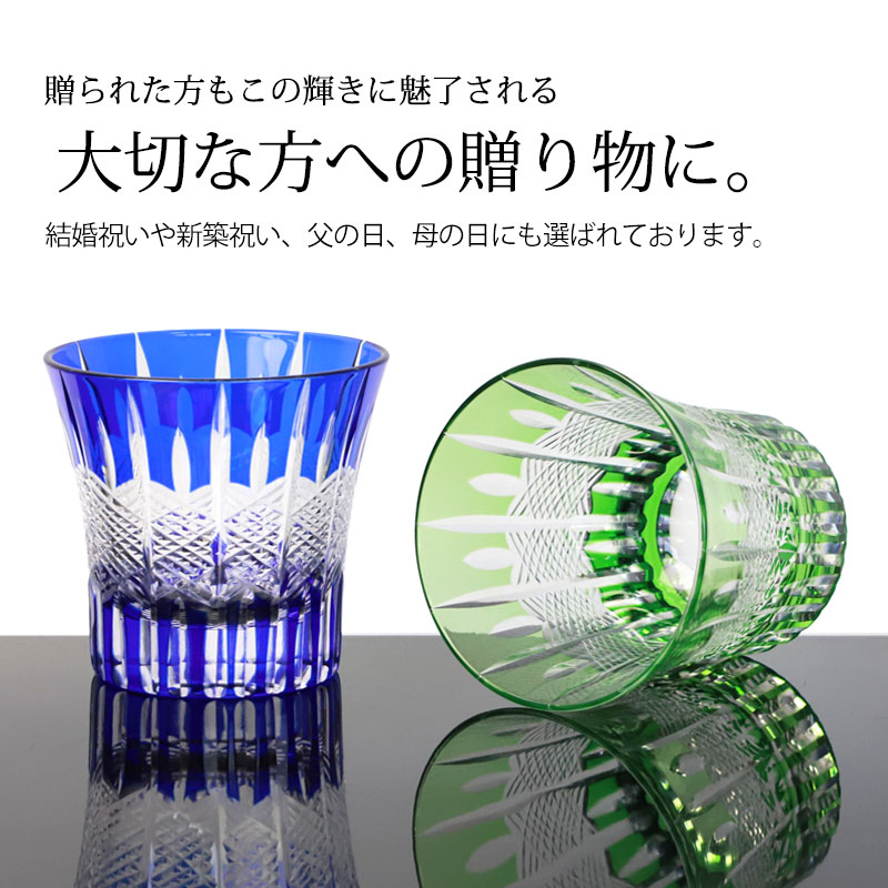 曲げわっぱと漆器 みよし漆器本舗の【最大8％クーポン有 17日10時まで】 切子グラス 240ml 単品 桐箱入り ギフト プレゼント おしゃれ きりこ ガラス 食洗機対応 ロックグラス コップ 退職祝い 還暦祝い 赤 レッド コバルトブルー オリーブ 青 緑 酒器 日本酒 硝子 お祝い 贈り物 キリコ｜アングル3