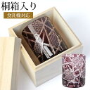 【全品ポイント5倍 15日限定】 切子グラス 切子 オールド グラス 210ml 単品 桐箱入り パープル 紫 ギフト プレゼント おしゃれ きりこ ガラス 食洗機対応 ロックグラス コップ 退職祝い 還暦祝い 酒器 日本酒 硝子 お祝い 贈り物 キリコ