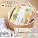 【全品ポイント5倍 6/25限定】 中川政七商店 かや織ふきん 八枚重ね 40×30cm 綿100% 5枚重ね キッチンクロス 台拭き 布巾 食器拭き 蚊帳 かや生地 かわいい おしゃれ ギフト 日本製 鳥獣戯画 松竹梅 動物 可愛い 吸水 速乾 フキン