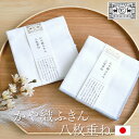 【5%クーポン配布中】 中川政七商店 かや織ふきん 八枚重ね 40×30cm 綿100% 晒 薄墨 かや織 食器拭き キッチンクロス 布巾 蚊帳 かや生地 おし...