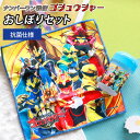 【全品ポイント5倍 15日限定】 おしぼりセット ナンバーワン戦隊 ゴジュウジャー ケース付き おてふき お手拭きタオル タオルハンカチ ハンドタオル おしぼりタオル 日本製 おしぼり入れ 遠足 お弁当グッズ おしゃれ 幼稚園 保育園 小学生 子供 こども キッズ