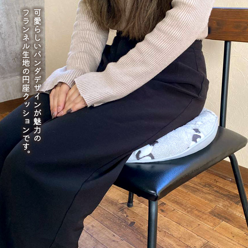 【10％OFF 4/4 20時開始】 穴あきクッション 円座 直径35cm パンダ ドーナツクッション フランネル ふわふわ あったかい 産後 産褥期 会陰切開 痔 マタニティグッズ 褥瘡 腰痛 リビング オフィス 車 おしゃれ かわいい 丸 可愛い 暖かい 洗える 2
