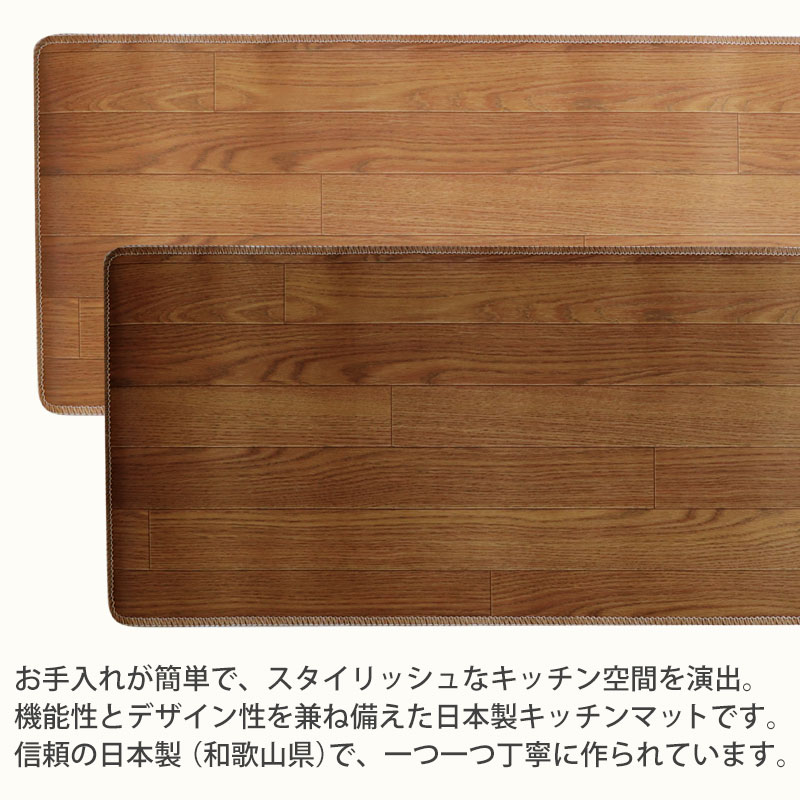 【ポイント5倍 19日10時〜】ロングキッチンマット 木目調 サッと拭ける 45×240cm ...