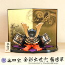 【ポイント5倍 25日まで】 五月人形 菊唐草 龍虎屏風付 薬師窯 コンパクト おしゃれ 兜飾り 5月人形 かっこいい 兜 玄関 陶磁器 端午の節句 平飾り こどもの日 子供の日 黒 省スペース マンション 卓上 小さい 初節句 節句飾り アパート 置物 人形 海外土産