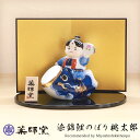 【ポイント5倍 25日まで】 五月人形 染錦鯉のぼり桃太郎 薬師窯 コンパクト おしゃれ 兜飾り かっこいい 端午の節句 平飾り こどもの日 子供の日 陶器 初節句 節句飾り 省スペース マンション アパート インテリア 置物 人形 和雑貨 海外土産 送料無料