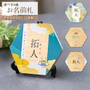 名前札 初節句 男の子 木製 選べる4種 生年月日入り スタンド付き オーダー 木札 節句 こどもの日 端午の節句 お祝い 男子 五月人形 用 名入れ無料 お名...