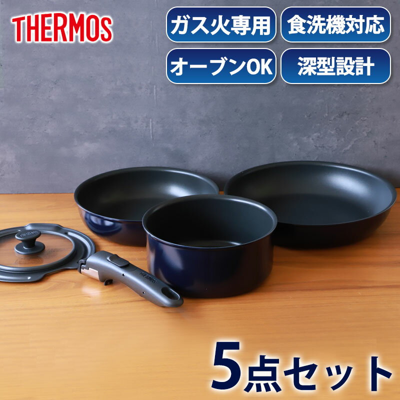 楽天市場】サーモス フライパン セット(キッチン用品・食器 楽天市場】サーモス フライパン セット(キッチン用品・食器