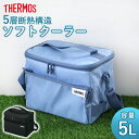 【ポイント5倍 5/30限定】 サーモス 保冷バッグ 5L THERMOS RFD-0051 ソフトクーラー 小型 保冷 保冷剤ポケット付き 折り畳み コンパク...