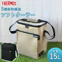 【5%OFF】【さらに最大300円クーポン有】 サーモス 保冷バッグ 15L THERMOS RFD-0151 ソフトクーラー 小型 保冷 保冷剤ポケット付き ...