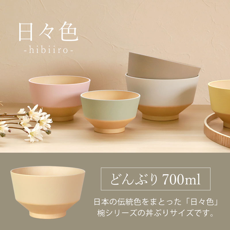 【100枚限定20％クーポン 19日20時〜】 どんぶり 丼 700ml お椀 食洗機対応 電子レ...