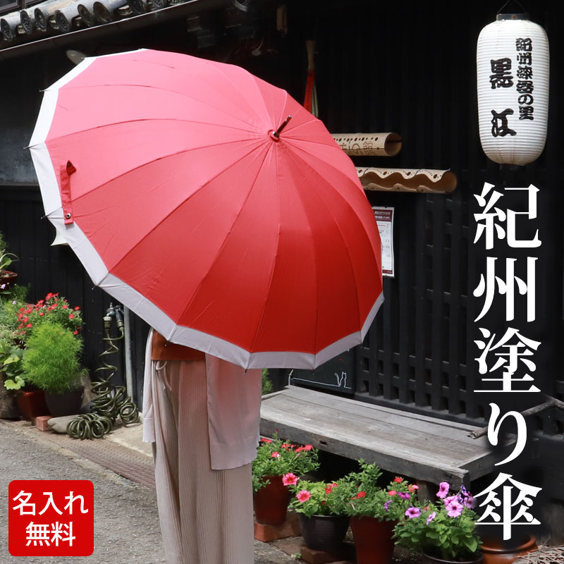 【最大300円クーポン有】 傘 名入れ無料 直径102cm 16本骨 ジャンプ傘 レディース ...